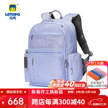 乐同 letopo 成人双肩包 星黛紫-小号