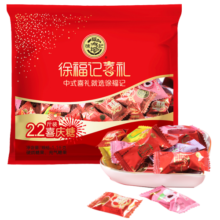 徐福记2.2斤结婚喜糖 多口味硬糖糖果 结婚喜糖散装 伴手礼 王安宇推荐