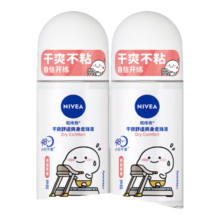 妮维雅（NIVEA）女士止汗露 干爽舒适爽身走珠液50ml*2（清凉 干爽 ）