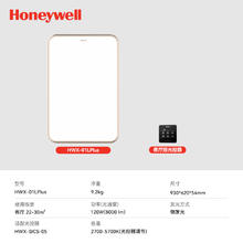 Honeywell 翼光方形 HWX-01LYPro 吸顶灯 22-30m² 智能版