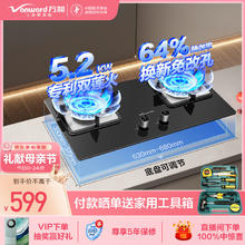 万和 燃气灶5.2kW大火力玻璃嵌入式台式两用灶具 易清洁灶具JZT-B9L50（天然气）