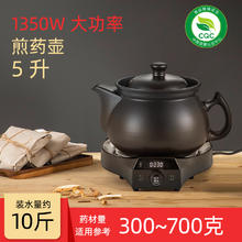 养得康 大功率全自动中医煎药机家用多功能陶瓷砂锅容量8L智能中药煎药壶