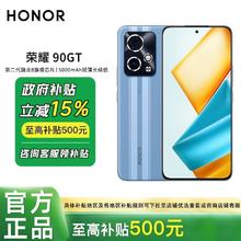 百亿补贴：荣耀 HONOR 90 GT