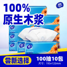 维达 纸巾抽纸超韧整箱面巾纸餐巾卫生纸官方旗舰店