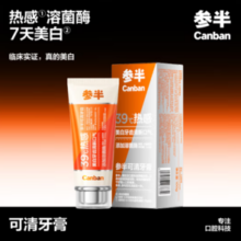 参半 可清牙膏 100g*2（赠 C11牙刷*1）