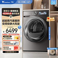 小天鹅 10KG变频热泵烘干机 小乌梅2.0TH100HS83PRO