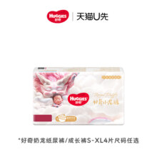 【天猫U先试用】好奇皇家小龙裤纸尿裤S/M/L成长裤L/XL4片