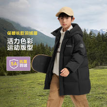 波司登 儿童中长款保暖面包服