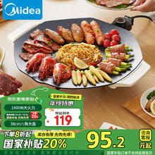 美的 韩式烤肉锅电烤盘 家用电烧烤炉 电烤炉多功能锅 烤串烤肉一体不沾烤串机 可拆1-3人用MC-JKE3852