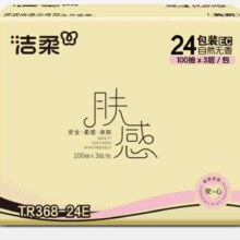 洁柔 软抽 肤感系列3层*100抽*24包*3件
