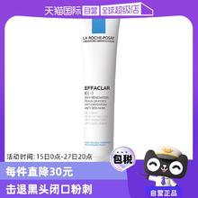 【自营】【孙颖莎推荐】理肤泉K乳净肤精华乳40ml水杨酸精华液