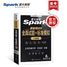 今天出成绩 星火英语六级考试真题试卷