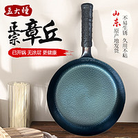 孟大锤 章丘铁锅平底锅 26cm鱼鳞款煎锅