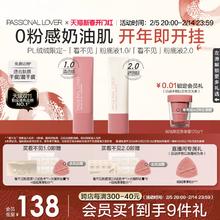 【情人节礼物】PL看不见粉底液干皮奶油肌持久不脱妆底妆遮瑕水润