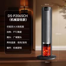 松下 Panasonic 火焰暖风机家用取暖器电暖气小太阳浴室电暖器冬季全屋办公室大面积速热烤火炉电热取暖器 升级语音款