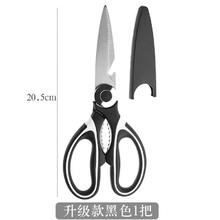 匠小品 黑白熊猫剪（送剪套）