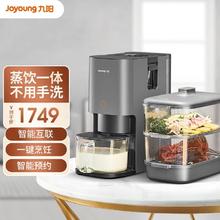 九阳 破壁免滤豆浆机全自动破壁家用多功能一体机支持