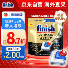 亮碟 全能凝珠PLUS版 洗碗机用洗碗凝珠 52颗