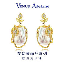 VENUS ADELINE 淡水巴洛克珍珠耳饰