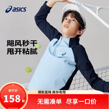 ASICS 亚瑟士 针织吸湿速干运动T恤 5折促销