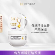 Slek 舒蕾 蚕丝保湿顺滑植萃精油发膜300g*2罐