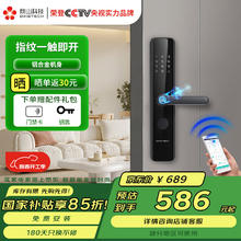 鼎山科技 H2 智能门锁 指纹锁 家用防盗门 适配门厚45-120mm