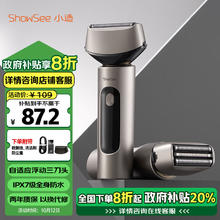 小适 电动往复式三刀头剃须刀全身水洗便携刮胡刀送父亲 K1