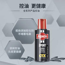 Alpecin 运动型洗发水 250ml