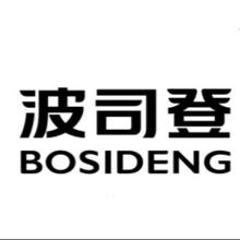 促销活动：唯品会 波司登 BOSIDENG 全场1.2折起