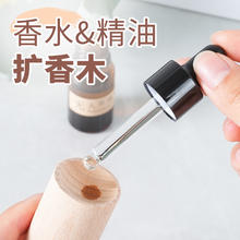 朋意 KXM1-ZMQ 扩香木香薰精油驱蚊扩香棒 黑胡桃木 适合任何精油