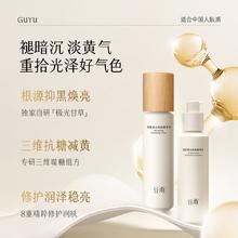 京东百亿补贴：谷雨 雪肌水乳防晒护肤套装（水150ml+乳100ml+防晒50ml）赠喷雾150ml+精华乳15ml+奶皮面膜5片