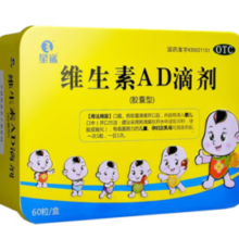 星鲨 维生素AD滴剂（胶囊型）60粒  1盒装（0.34元/粒）
