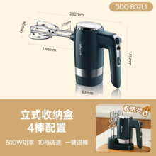 小熊（Bear） 打蛋器电动家用手持式搅拌器大功率烘焙打奶油和面搅拌机DDQ-B02L1-300w 四棒 十档 带收纳盒 300瓦