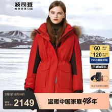 波司登 鹅绒防风保暖户外中长款羽绒服女