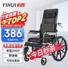 怡辉 手动可折叠轮椅