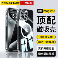 品胜 适用于苹果华为小米系列防摔手机壳保护套 苹果15Pro