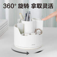 得力 大容量旋转笔筒小书桌笔桶多功能笔盒360°旋转笔桶儿童可爱桌面文具笔盒ins时尚办公室