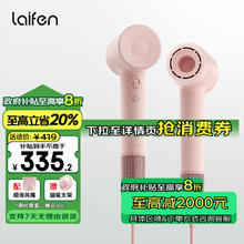 徕芬 laifen SE第2代 高速吹风机 负离子护发电吹风 莱芬低噪速干儿童吹风筒 SE 2 粉色