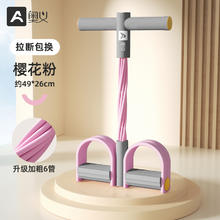 奥义 脚蹬拉力器 脚蹬拉力神器 5888434175325