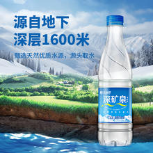 88VIP会员：崂山矿泉 水 14.4L 600ml*24瓶