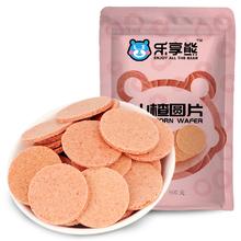 乐享熊山楂圆片500g山楂干水果肉干条健康美味零食山东特产果干