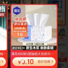微信 京东购物小程序 惊喜福利商品 好物0.1元购