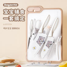 限移动端：拜格 婴儿辅食刀具套装家用切菜板砧板刀具菜刀水果刀剪刀辅食工具 辅食刀具4件套+双面菜板+刀座