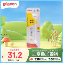 贝亲 宽口径奶瓶重力球吸管 原装配件 BA153