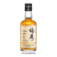 拍2件 梅见梅子酒12度150mlX2瓶