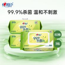 心相印 杀菌湿巾 80片*3包