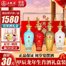 五粮液 WULIANGYE 52度 浓香型白酒 500mL*4瓶 甲辰龙年