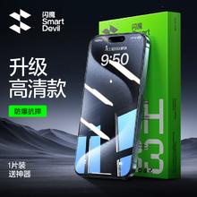 闪魔 适用iphone钢化膜防爆抗摔1片装