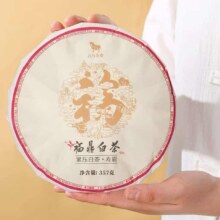 再降价、plus会员：八马茶业 福鼎原产白茶357g *2件