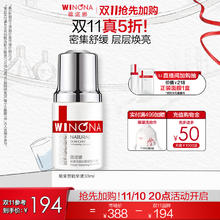 薇诺娜 熊果苷美白保湿精华液30ml